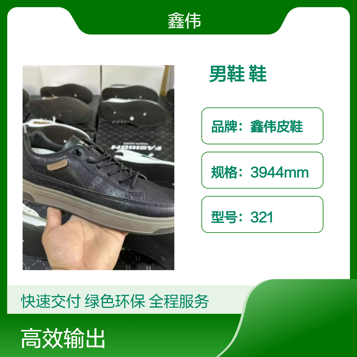 地摊男鞋库存鞋批发一手货源赶集夜市跑江湖鞋个位数处理鞋直播