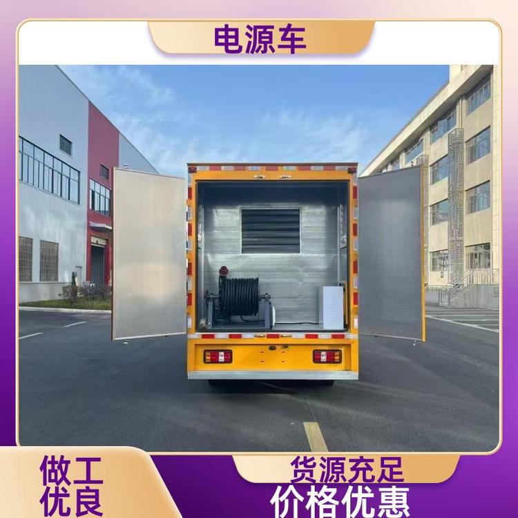 国六排放 应急电源车 隔音效果好 户外作业供电车 可视频看车