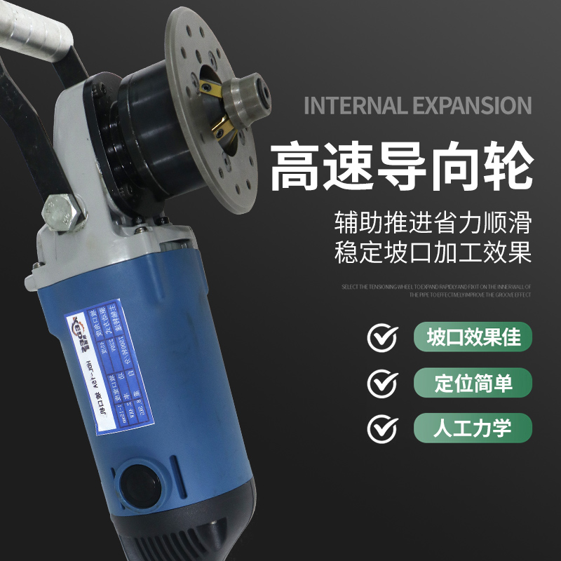 便携式电动多功能倒角磨口机手提平板圆管坡口机焊接铣边机