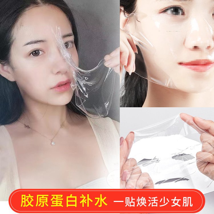 海藻胶原蛋白水晶玻尿酸面膜补水保湿淡化痘印贴片式懒人