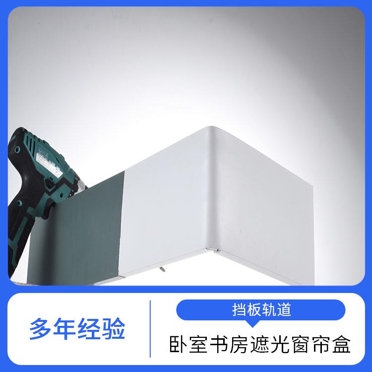 图书馆遮光窗帘盒骏派静音电动侧装导轨现货充足