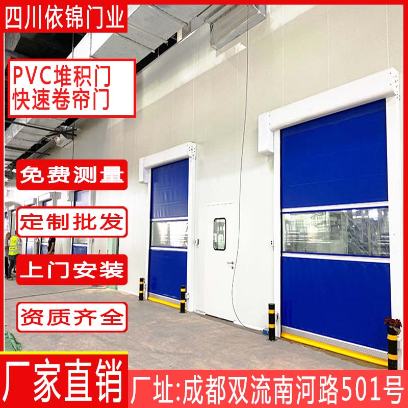 电动卷帘门PVC快速门 堆积门 卷帘红外感应升降无尘车间 免费测量