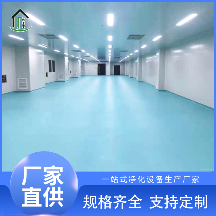 定制实验室家具 无尘车间净化工程设计 实验台厂家 洁净手术室效果图