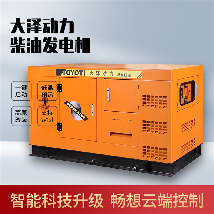 静音75kw柴油发电机组大泽动力品牌 机房应急电源 养殖场用 学校用