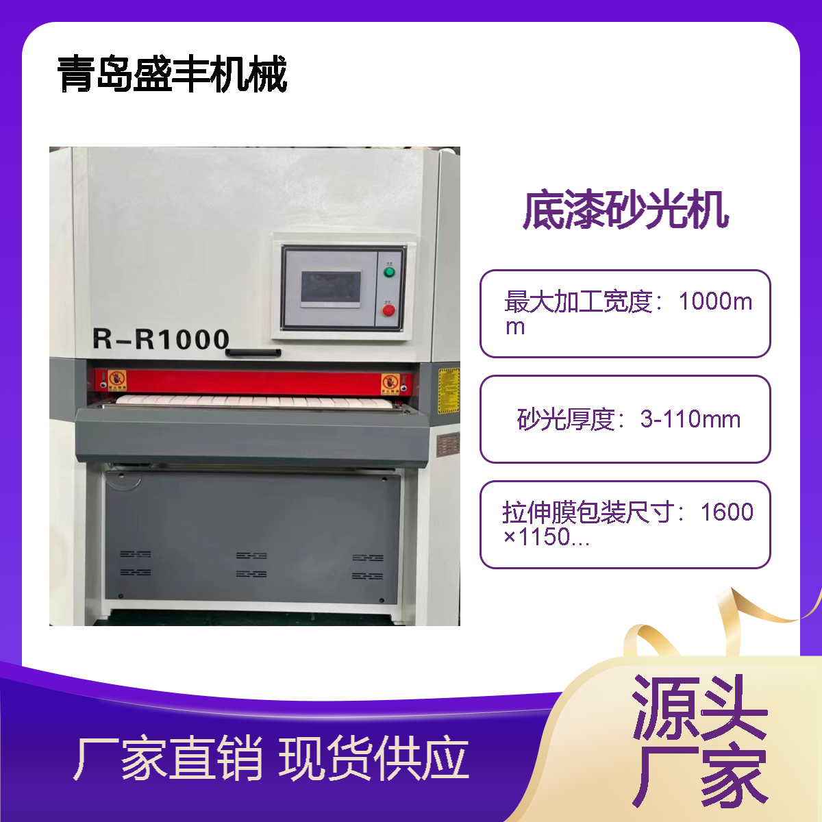 宽带重型底漆砂光机木工机械平面抛光机 刨砂机全国可售支持定制