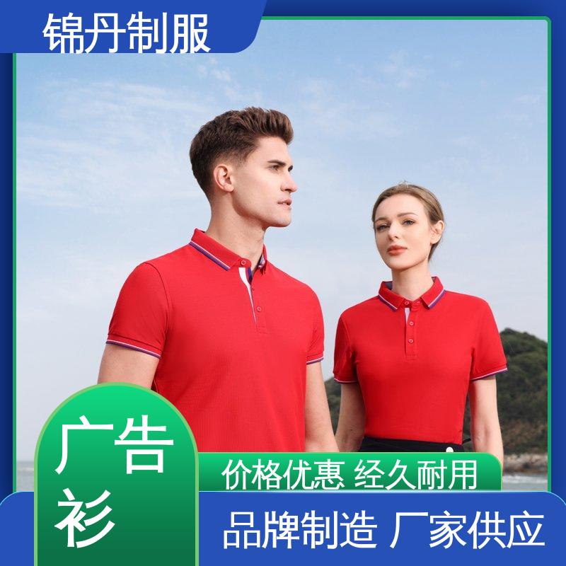 锦丹 商务T恤衫 团体工装 男女同款 设计简单大方 源头厂家