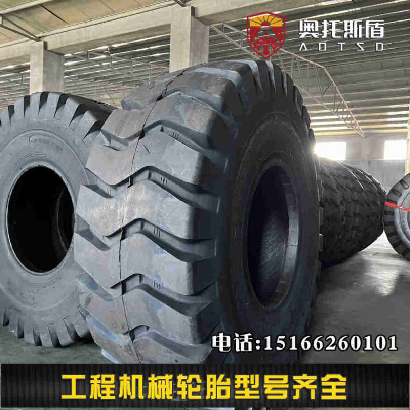加强型 50铲车耐扎刺钢铁厂用轮式装载机轮胎23.5-25