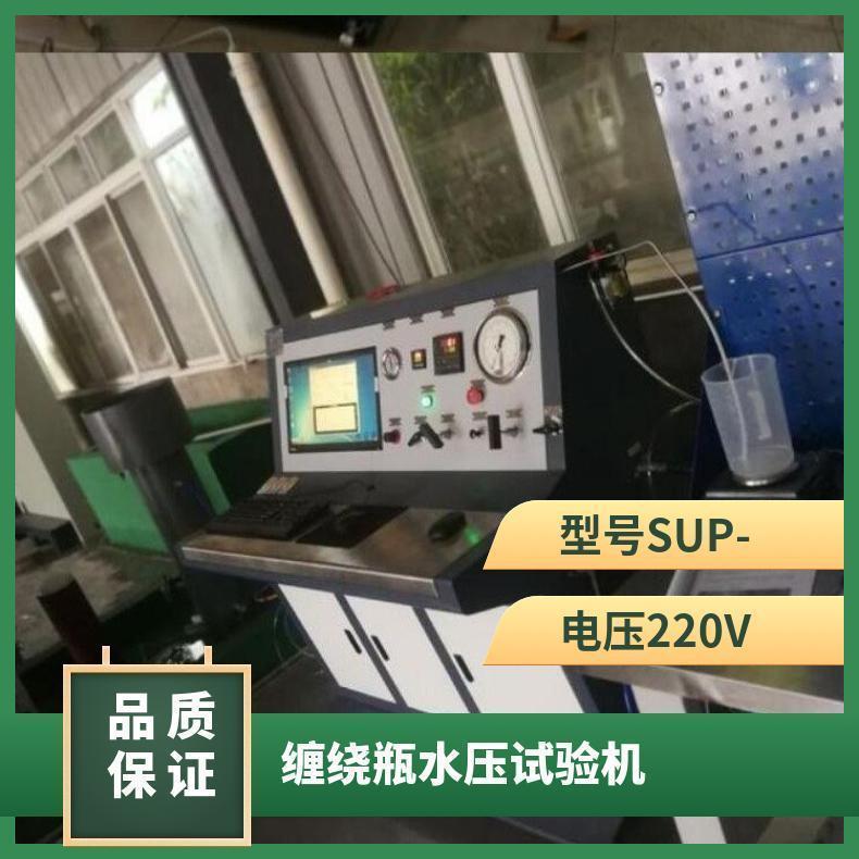 膨胀量试验台-碳纤维缠绕瓶水压（量）试验机可定制