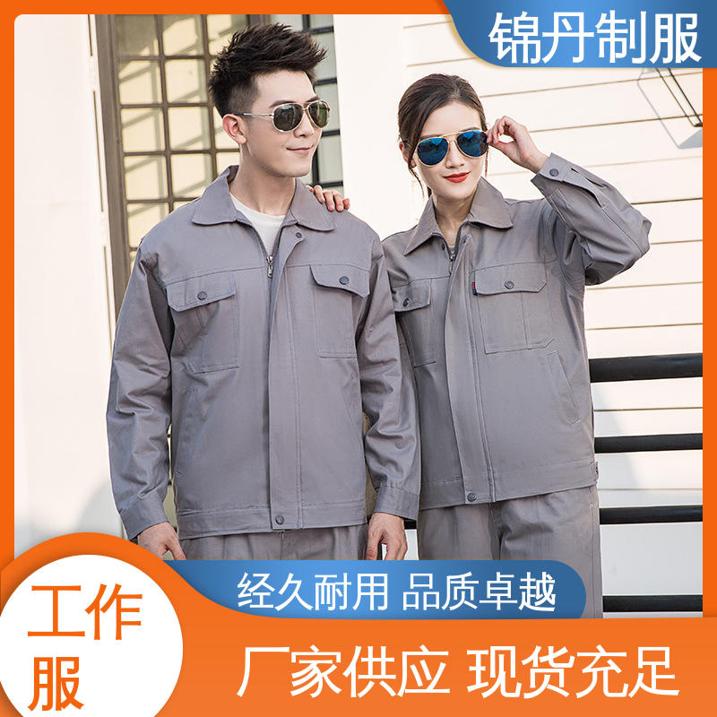 锦丹 佛|山 工作服工厂 批发劳保服厂服 支持打版免费打样