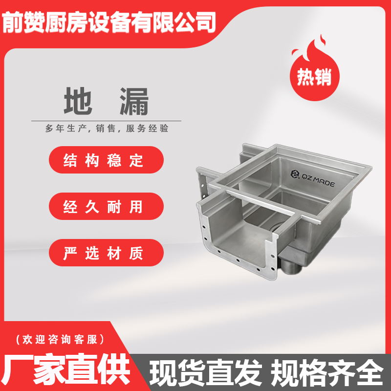 中央厨房方形地漏 承接大型地沟排水系统工程 不锈钢盖板篦子