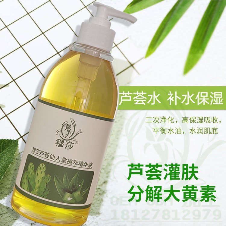 芦荟仙人掌灌肤分解液 美容院专用分解大黄素