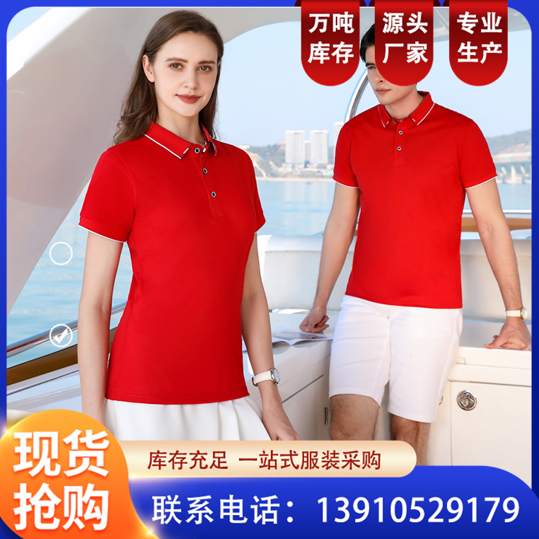 广告衫文化衫翻领短袖夏季定做t恤工作服Polo印字 恒伟