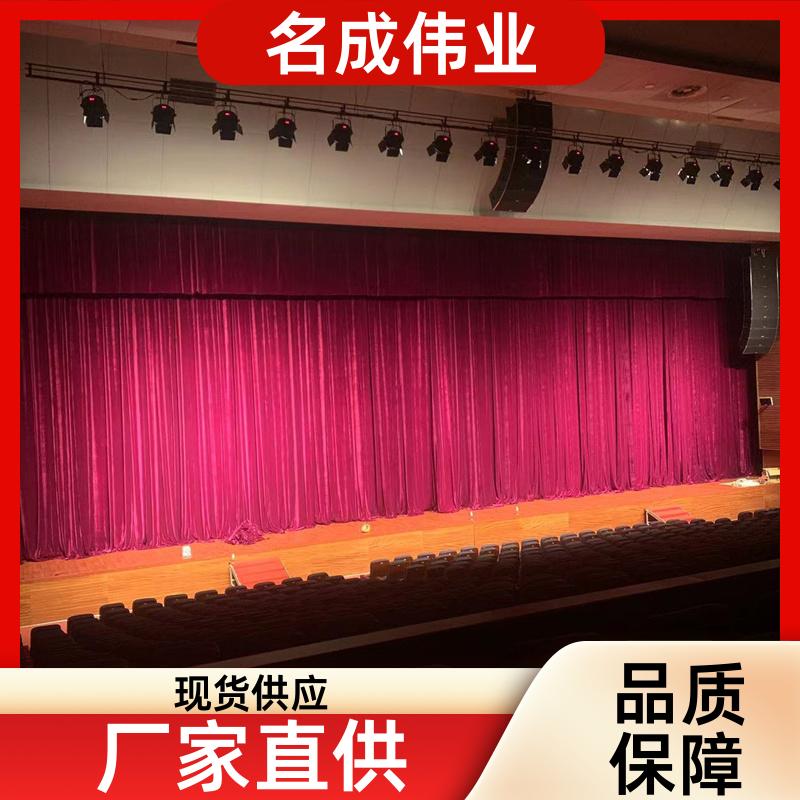 剧场会展用 大型舞台幕布 电动开合 来图定制 名成伟业