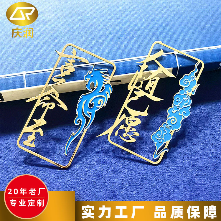 书签 黄铜材质 礼品刻字送朋友纪念品 多种样式 庆润