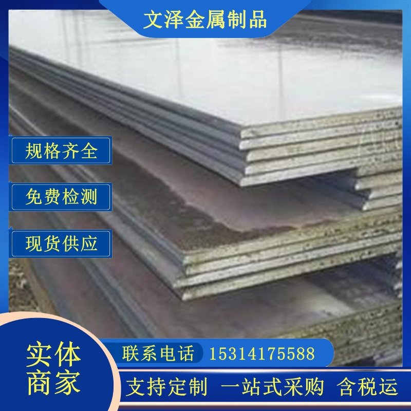 304 201复合板加工316不锈钢板工期短 规格多 可定做
