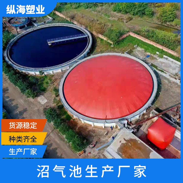 软体红泥沼气池 纵海塑业 定制加工 存储 发酵 防渗 储气
