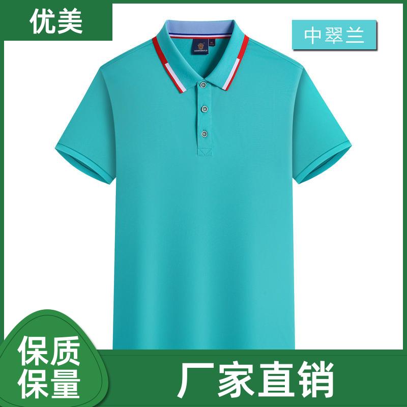 翻领拼领短袖工服 夏季T恤衫 舒适透气柔软 支持定制 优美