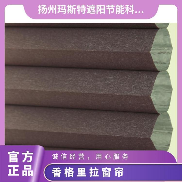 环保香格里拉帘 玛斯特 材质绿色安全 不易褪色规格齐全