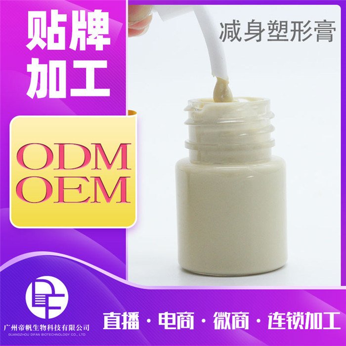 美容院草本SOSO膏 按摩全身发热紧致燃脂膏瘦腿瘦肚子减身塑形膏