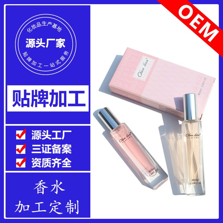 香水OEM贴牌代加工花漾甜心淡香氛持久花香香膏加工定制