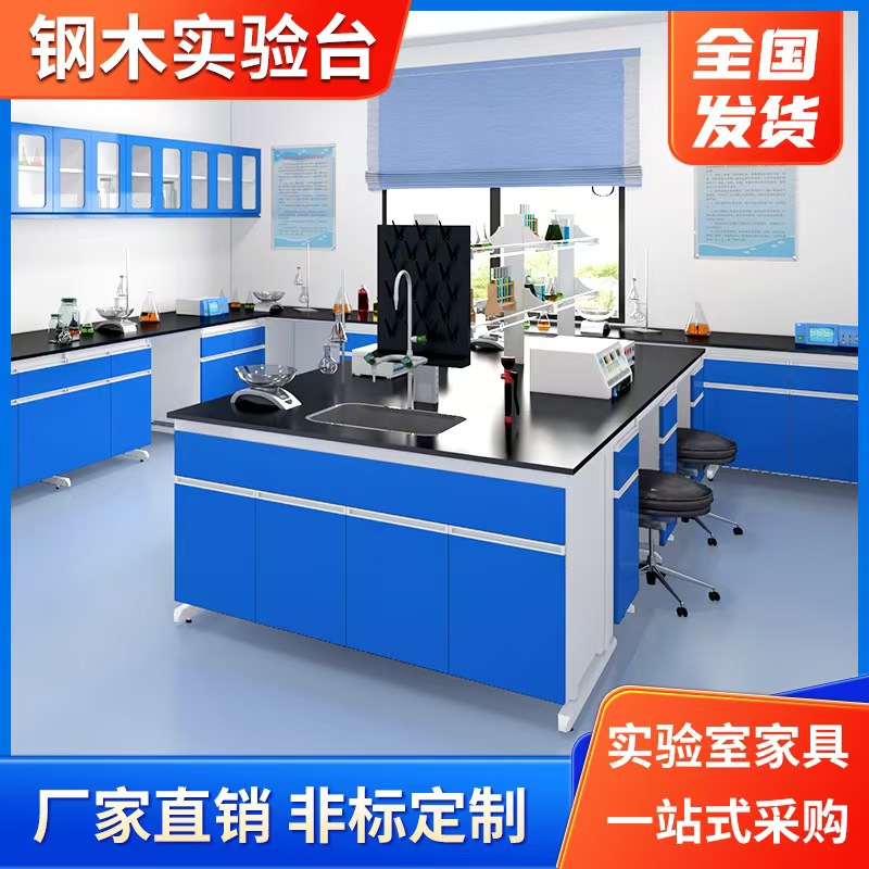 鸿盛源 销售 生产销售 欲购从速 治疗室操作台 实验台