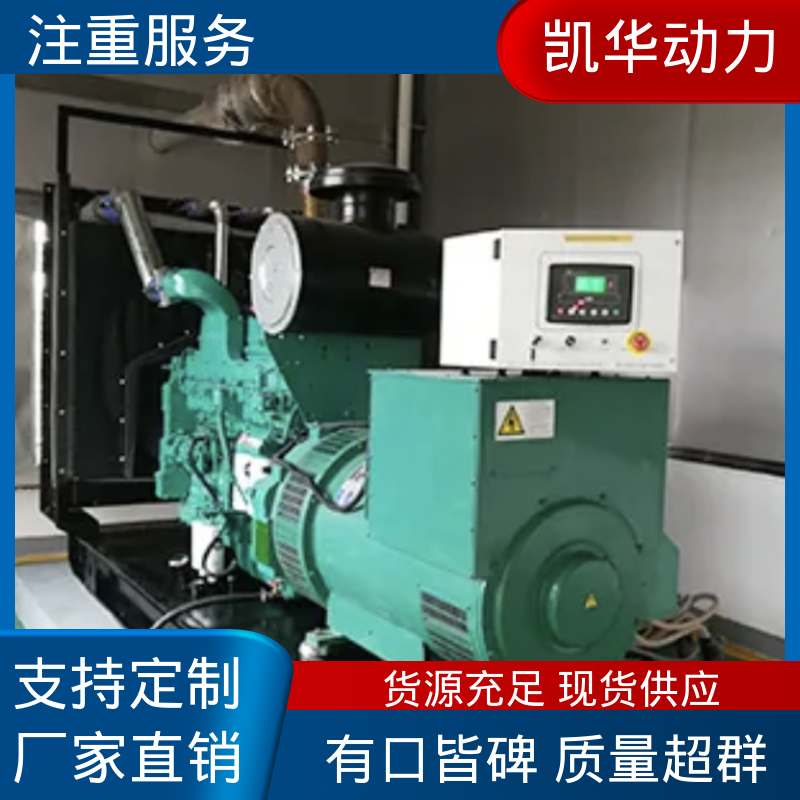 低噪音转速快 适用范围广泛 500kw康明斯配凯华 OEM授权