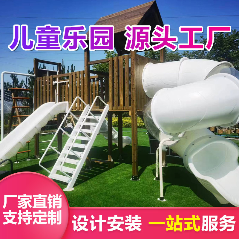 户外儿童不锈钢组合滑梯 公园创意游乐设备 无动力滑梯爬架