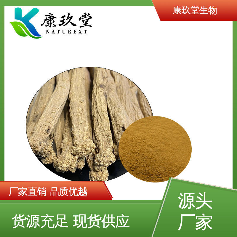 康玖堂 黄棕色粉末 党参植物提取物 现货发送 设备先进