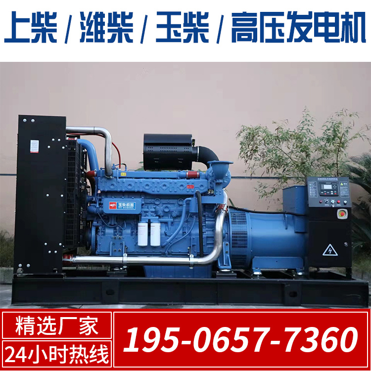 700kw玉柴发电机组 功率齐全 服务完善 润世电源