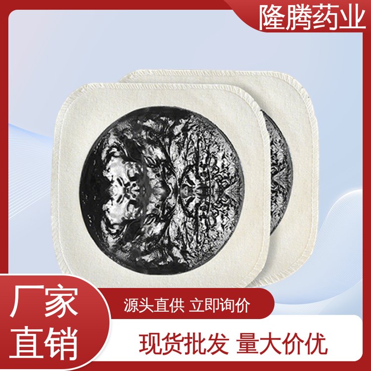 传统老黑膏 现货批发 腕足宽胯 透骨贴 贴牌定制代工