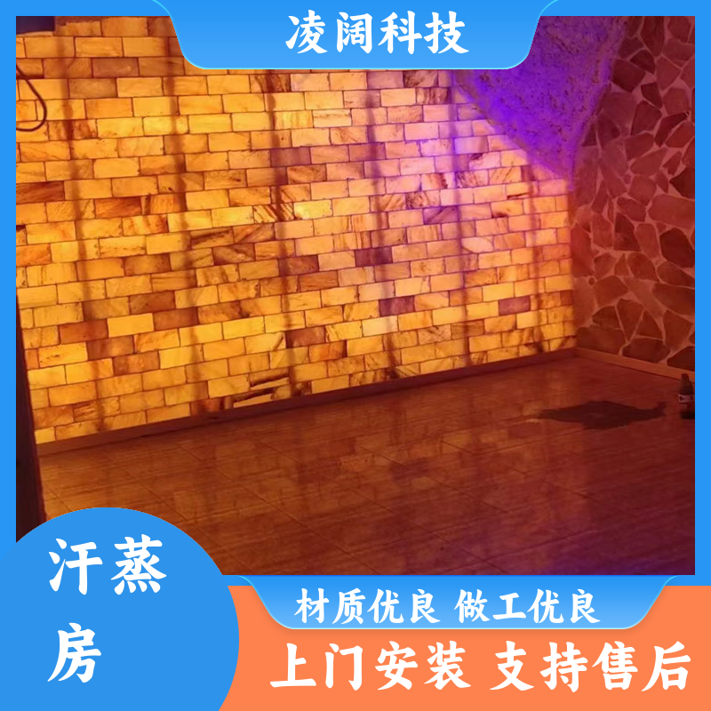 凌阔 酒店 铁杉木汗蒸房 多种风格规格定制 上门服务