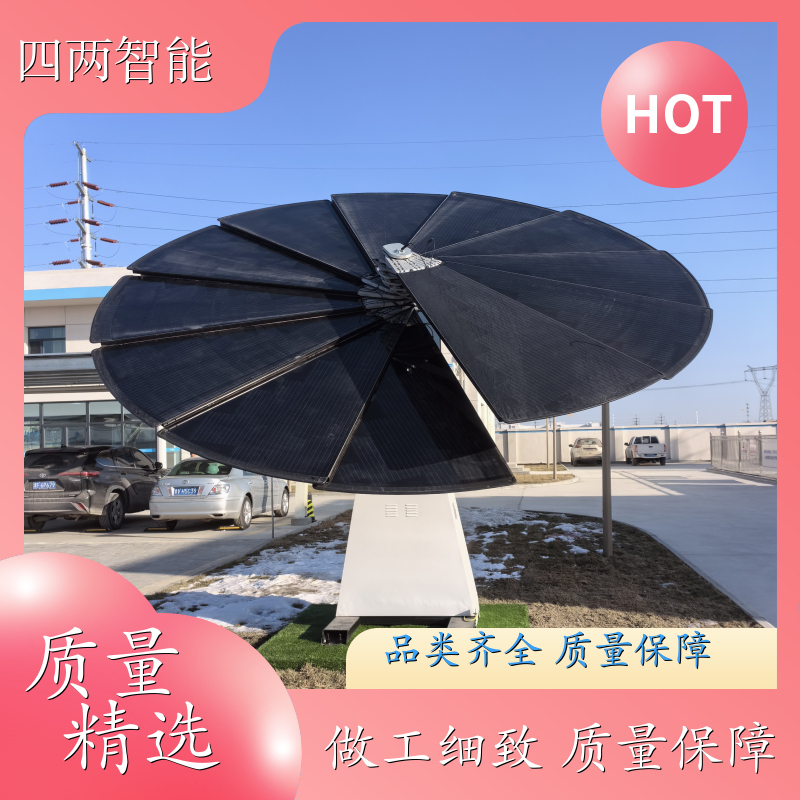 四两智能 家用 太阳能发电花 服务完善 品质保证