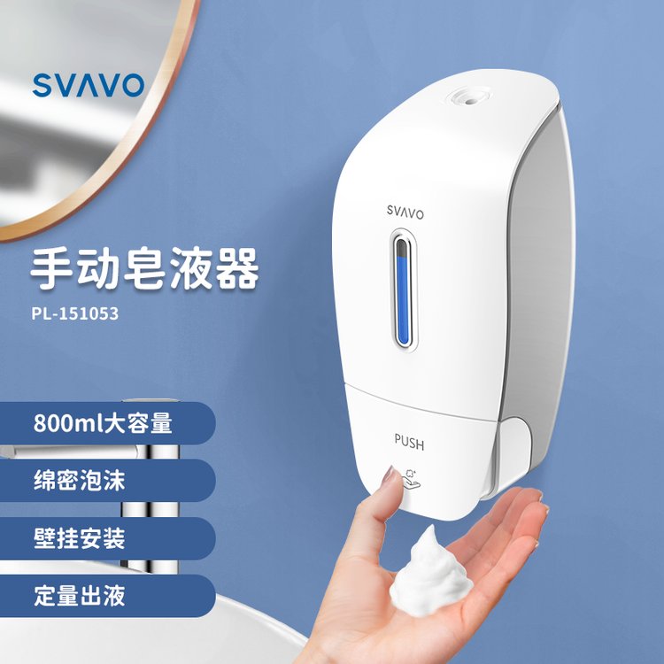 瑞沃免打孔壁挂式泡沫皂液器酒店家用厨房卫生间手按给皂器