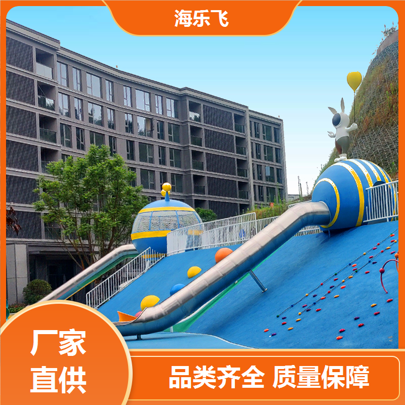 海乐飞 游乐园亲子主题非标定制设计 不锈钢儿童滑梯 景区游乐设备