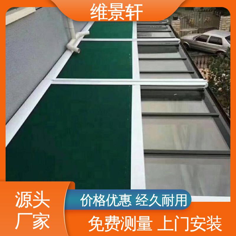 维景轩 阳光房 伸缩电动遮阳天幕 全国上门安装