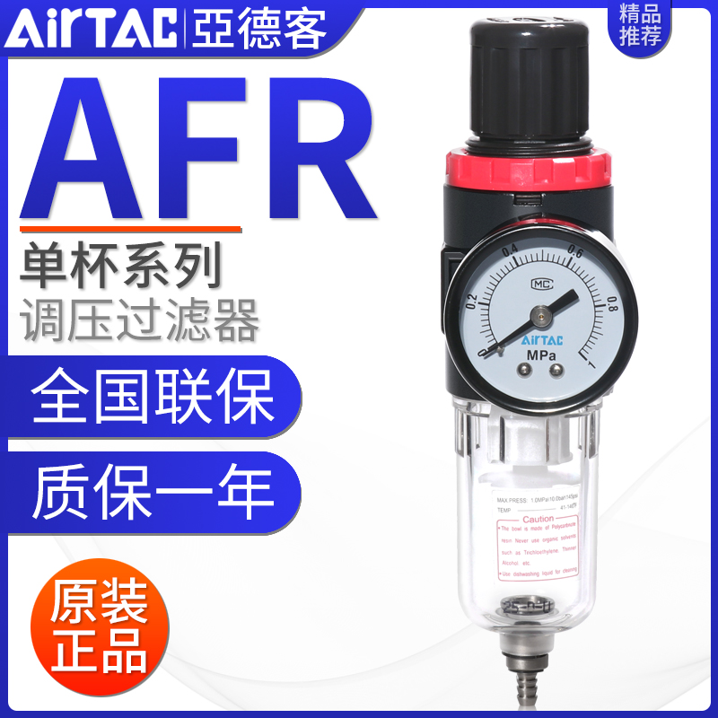 亚德客AFR2000气源处理器AFR1500调压过滤器空压机气体油水分离器