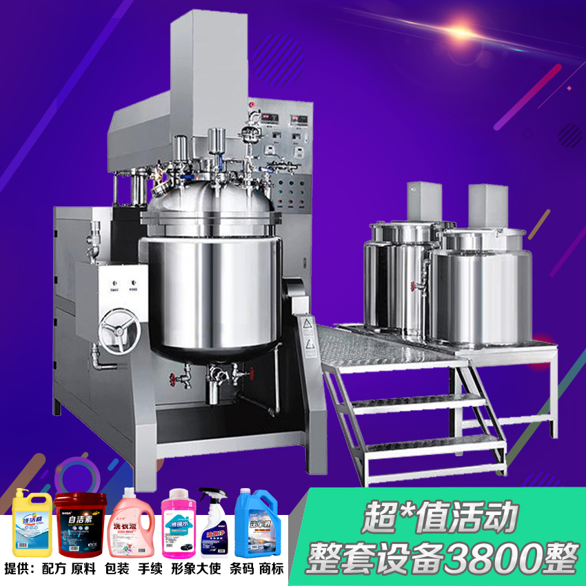 领优 玻璃水生产设备 洗涤剂整套制作机器 沐浴露配方 防冻液机械