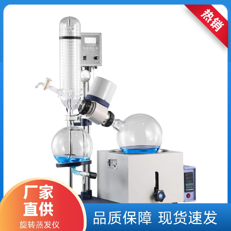 海奇仪器 液体提纯 防爆旋转蒸发仪 安装便捷 现货速发