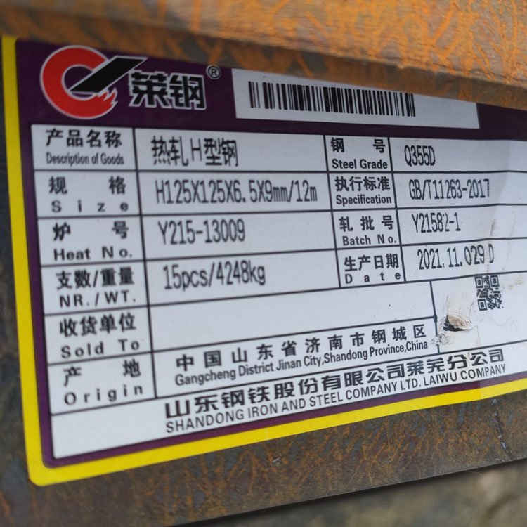 Q390莱钢 235C 345B 355CQ355DH型钢 147*149*6*8.5 欧标 异型规格