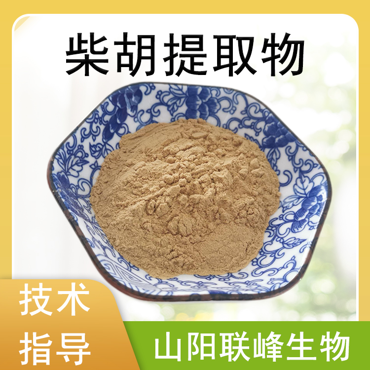 柴胡提取物 10：1水溶浓缩浸膏粉 柴胡粉 支持定制 食品原料 1公斤/包