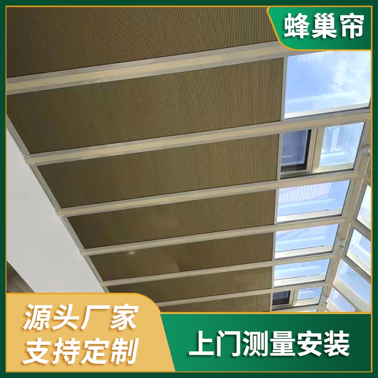 电动蜂窝帘蜂巢帘 电动调节天窗 遮阳防晒 茗乐