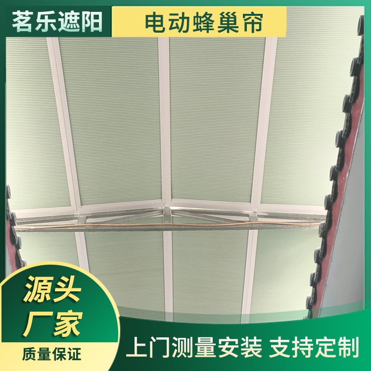 电动蜂窝帘蜂巢帘 阳光房内遮阳帘 遮阳防紫外线 玻璃阳光房用