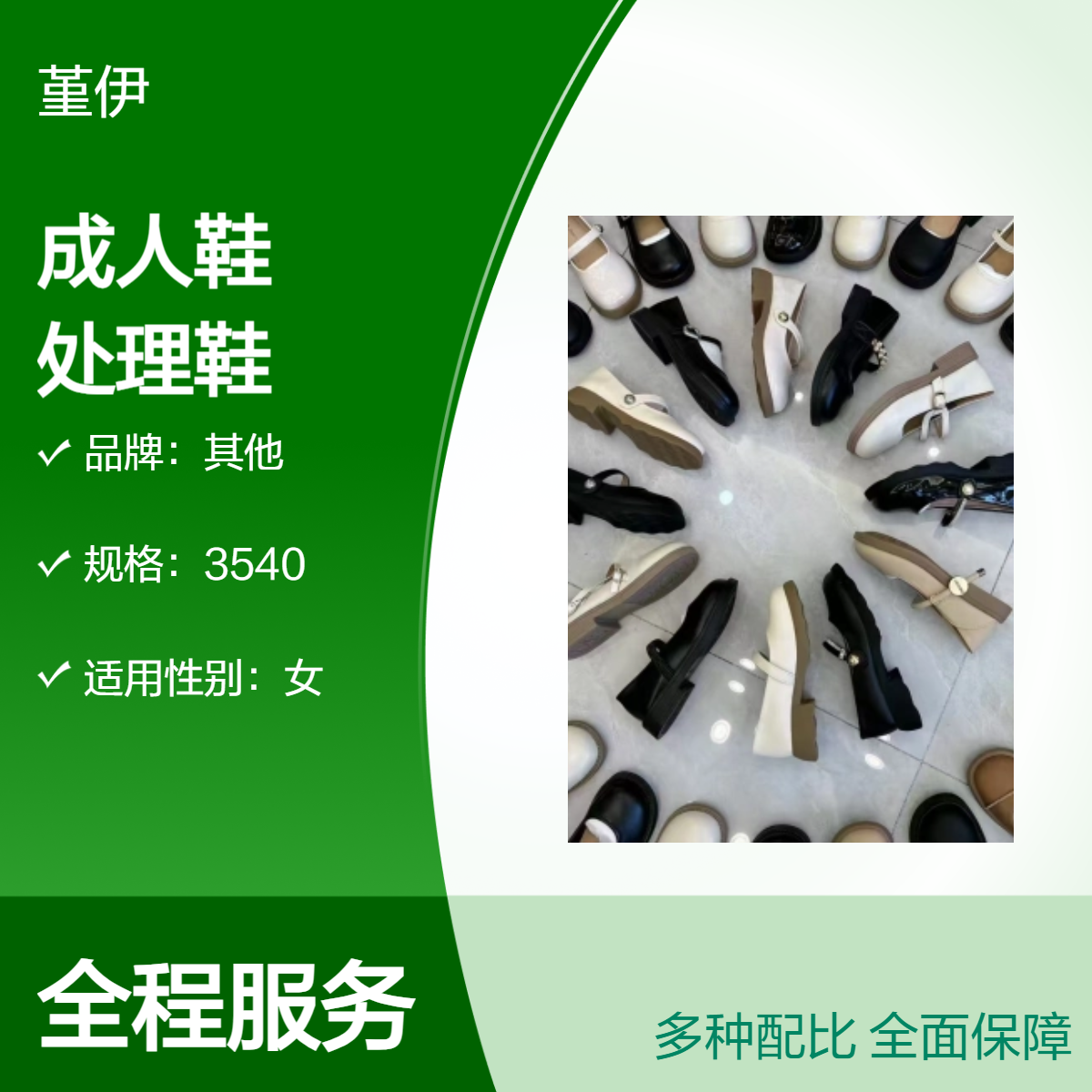 透气耐磨成人鞋圆尖头库存杂款打蜡牛皮PU垫牛筋底四季鞋处理鞋