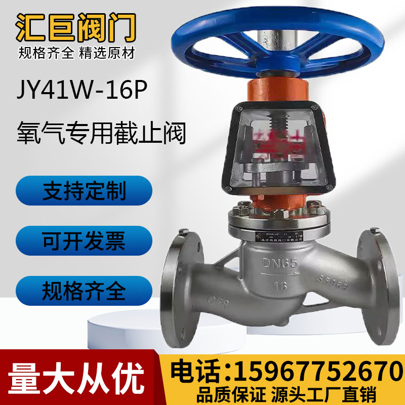 氧气截止阀不锈钢/黄铜 禁油脱脂法兰焊接涡轮特种