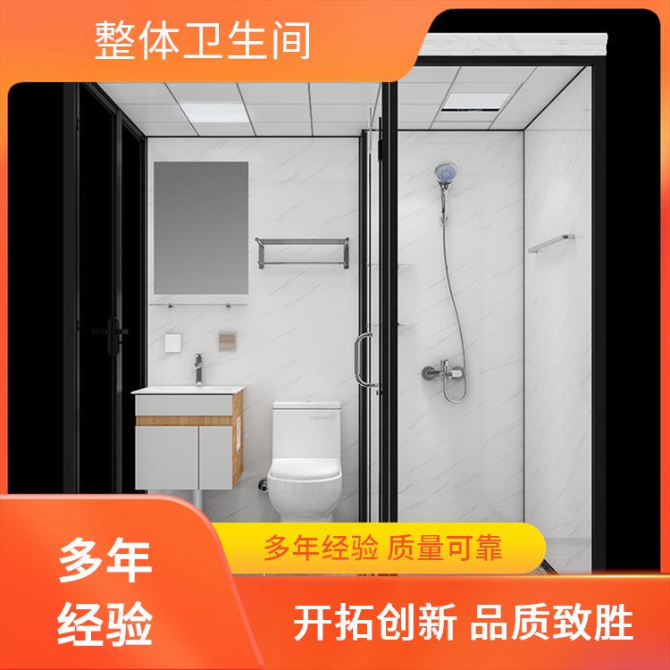 集成卫生间 现代用 支持产品定制生产 定制化服务 澳普特