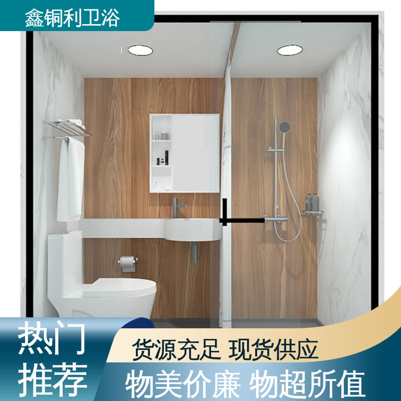 鑫铜利 酒店公寓 整体卫生间 多户型可用 安装快捷
