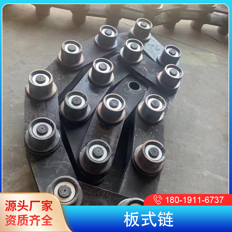 工业输送板式链条高承载抛光锰钢板式大节距输送机