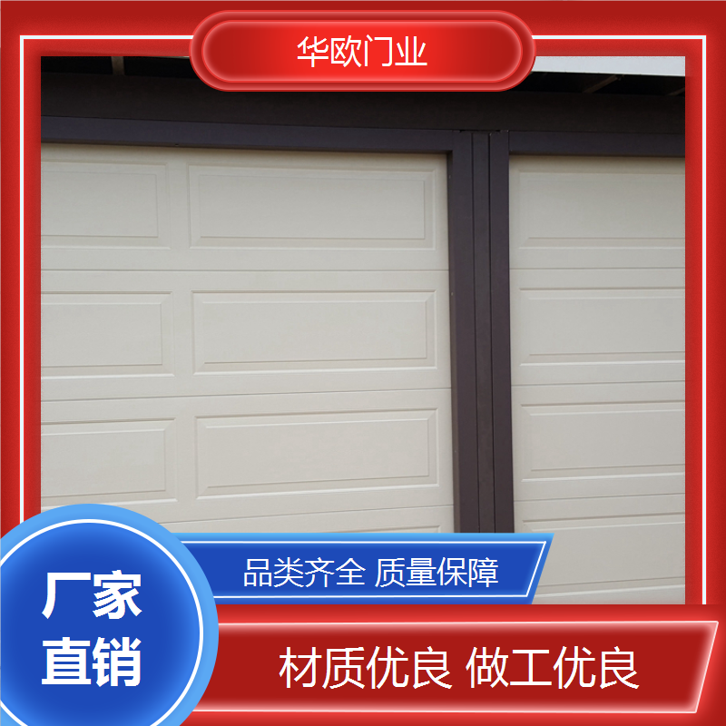华欧门业 别墅翻板门 铝合金卷帘门 车库卷闸门 免费设计