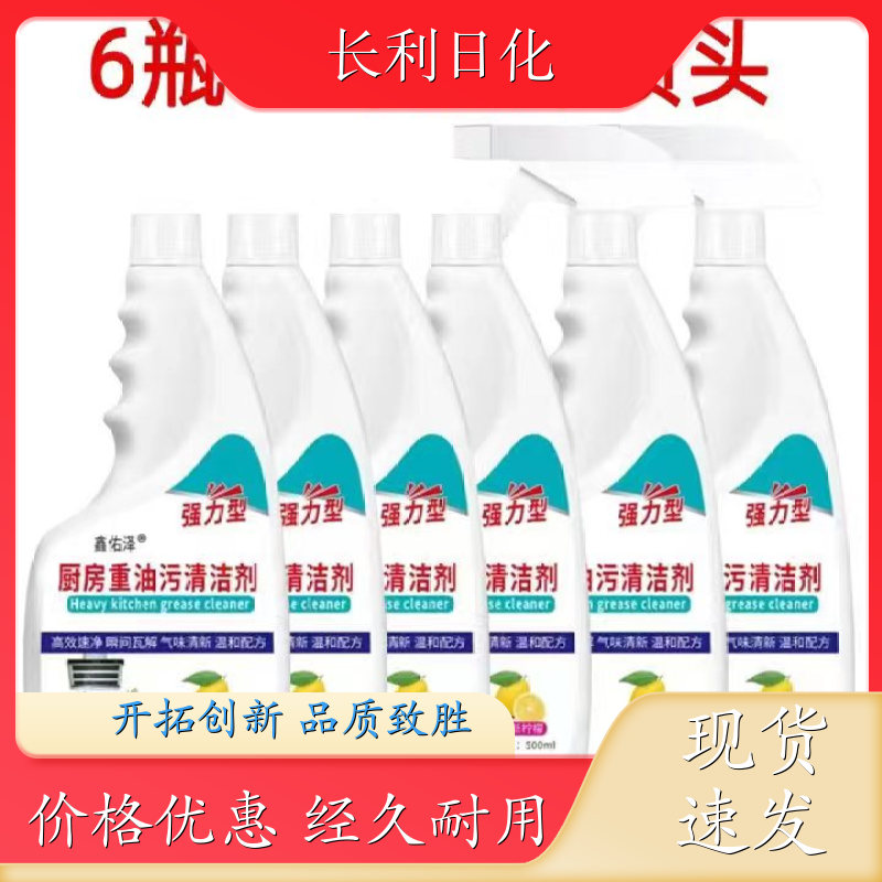 长利日化 油污净促销装 小巧方便 不伤厨具灶台清洁剂 生产厂家