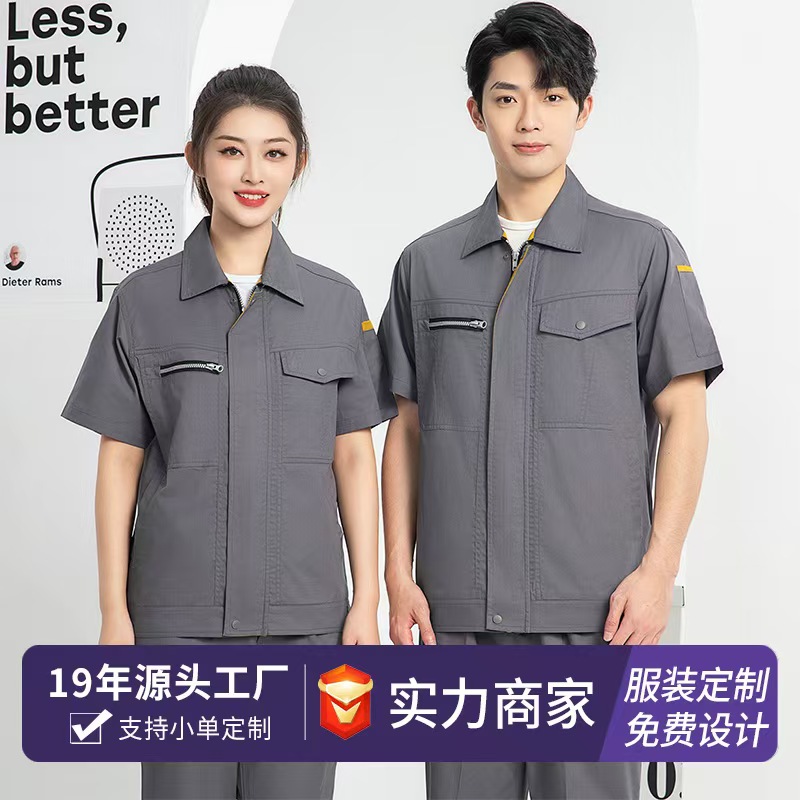 夏季防静电劳保服 环境环保公司定制工装 蒙通养护工作服 厂家批发